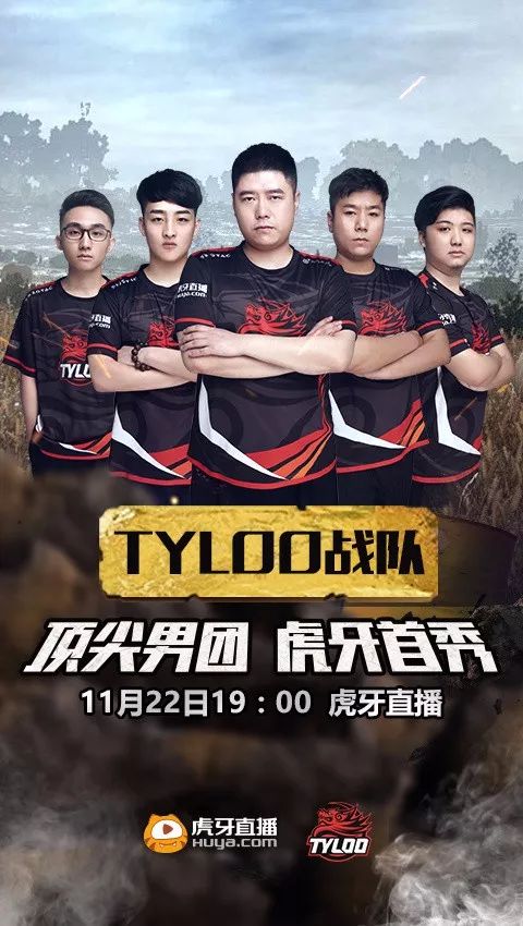 tyloo战队最新阵容,mars决赛tyloo