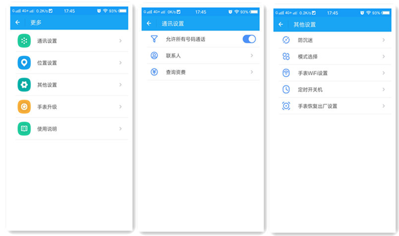 阿巴町智能手表的价格,阿巴町手表手机价格