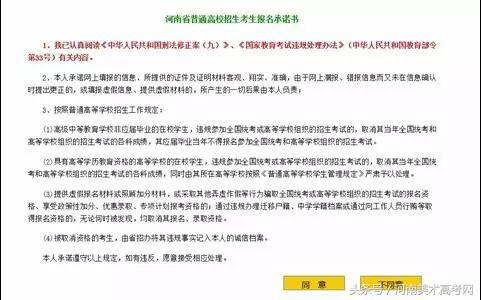 2018河南高考报名启动,2018年河南省高考报名何时结束