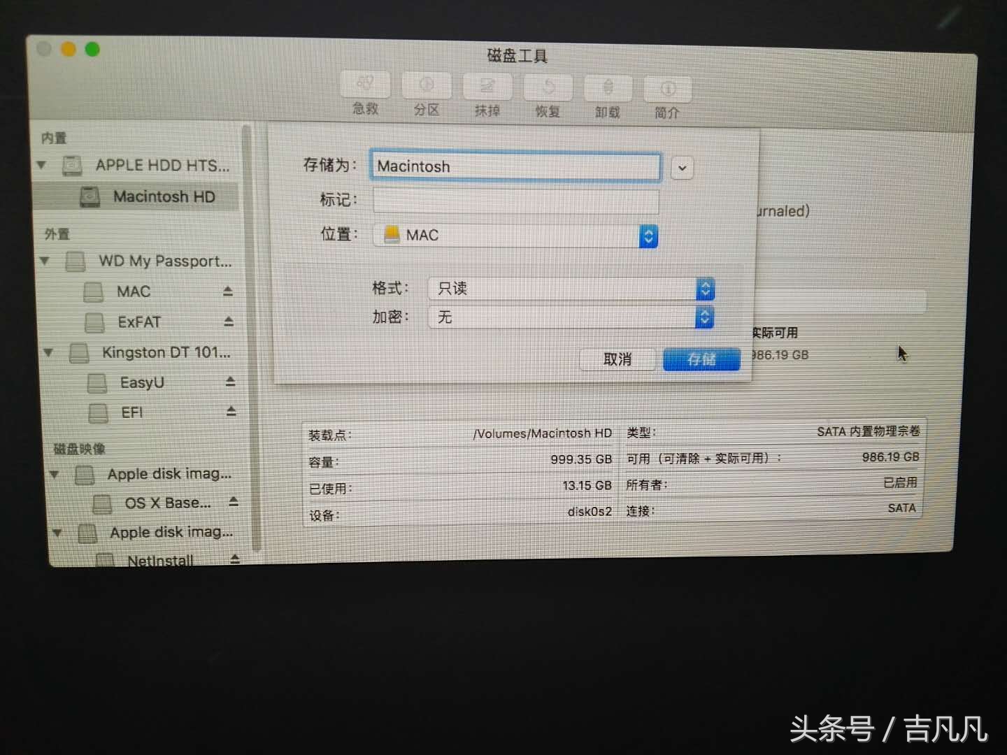 苹果笔记本系统崩溃保留资料,苹果系统崩溃了怎么解决