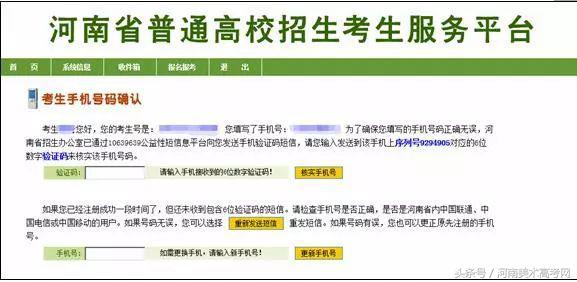 2018河南高考报名启动,2018年河南省高考报名何时结束
