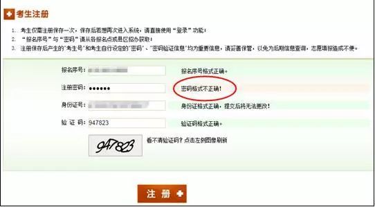 河南省高考志愿报名教程,河南省高考志愿填报模拟演练