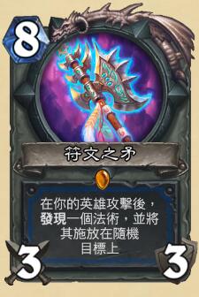 炉石新版本t0萨满标准卡组,炉石传说萨满元素使者卡组