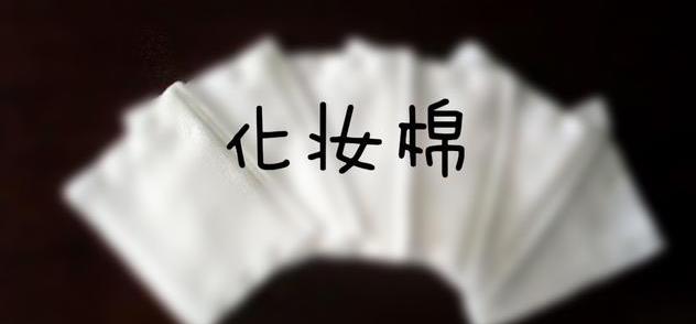 护肤小妙招自制补水面膜,护肤小妙招在家自制