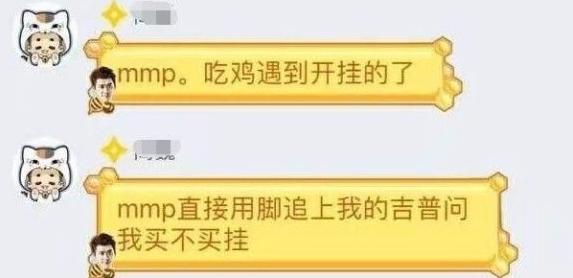 吃鸡开挂职业,一个吃鸡工作室能赚多少