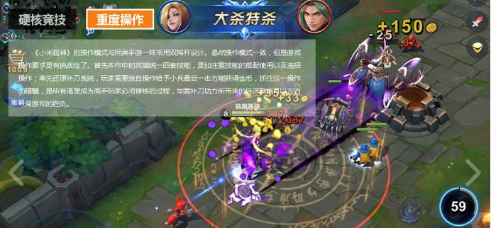 小米超神5v5moba手游下载,小米超神手游前景