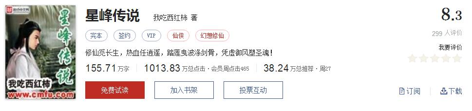 难以超越的网络小说神作,小说十五部经典神作
