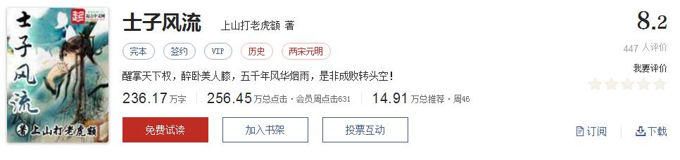 起点评分9.8的书,起点十大完本神作