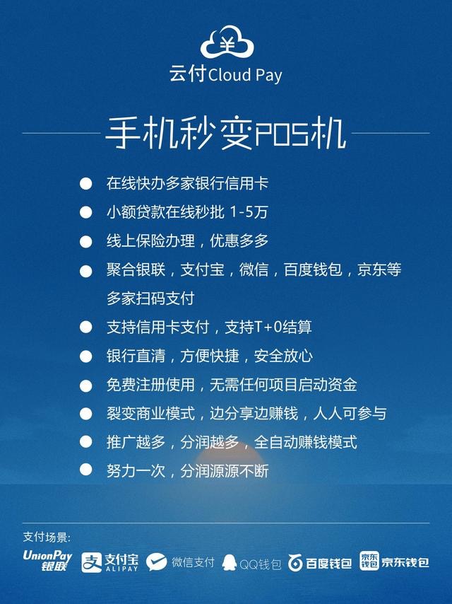 云付app可以用吗,云支付app有什么用