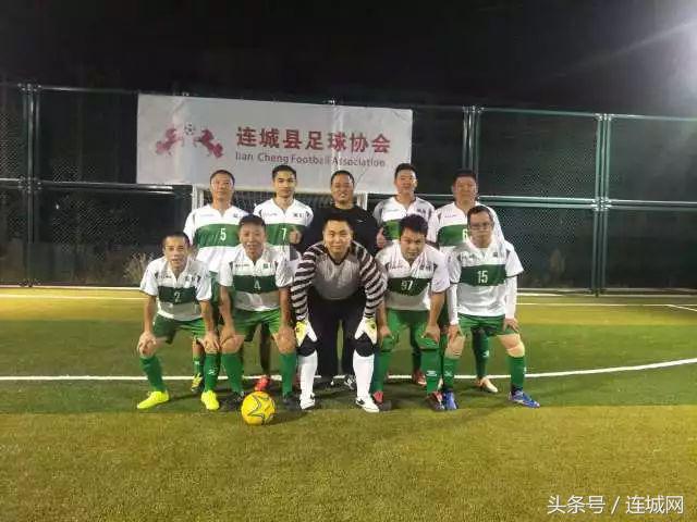 “莲”场好戏针“峰”相对!连城2017“美丽莲峰”杯足球赛闭幕