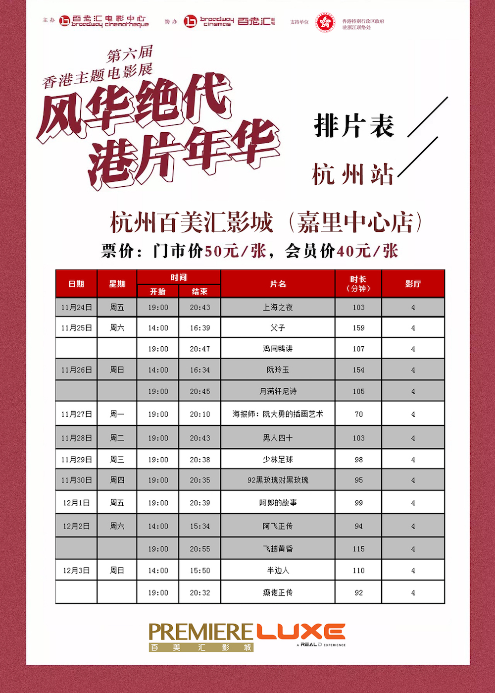 风华绝代港片,风华绝代电影免费观看