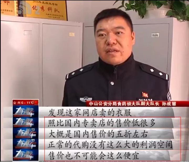 双十一假货事件,双十一假货风波