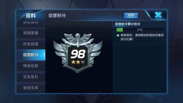 王者荣耀官网举报系统规则,王者荣耀举报成功没说扣多少分