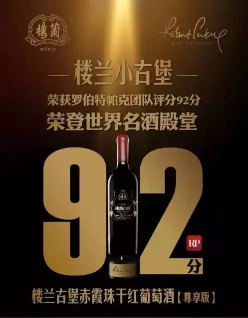 楼兰小古堡葡萄酒,楼兰小古堡干红葡萄酒价格