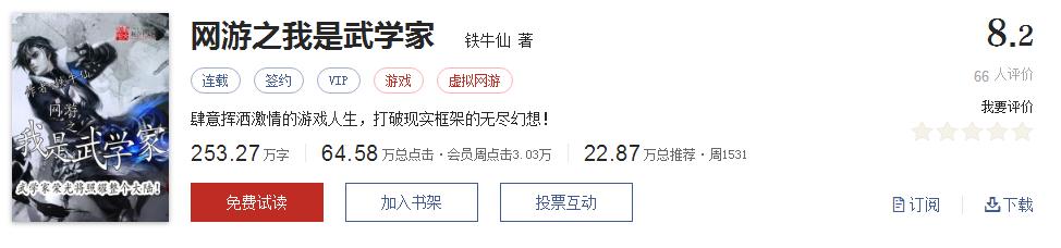 起点热门网络小说排行,起点文笔好9分以上的小说