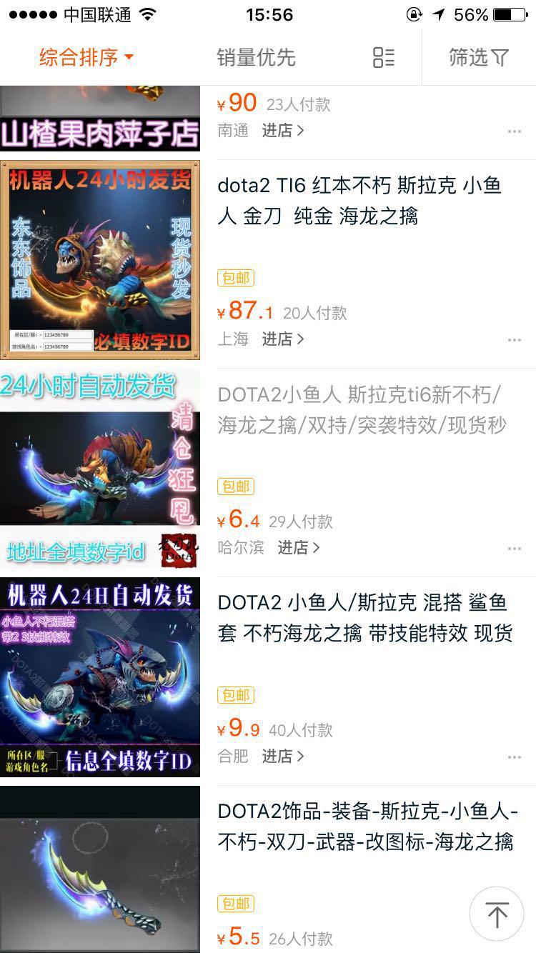 电竞风口已至,电竞直播风口