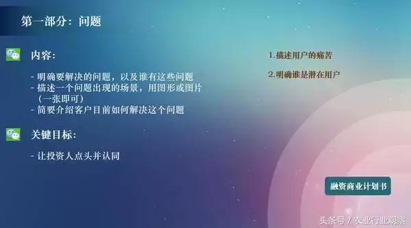 创业计划书ppt路演怎么做,创新创业ppt路演怎么排版