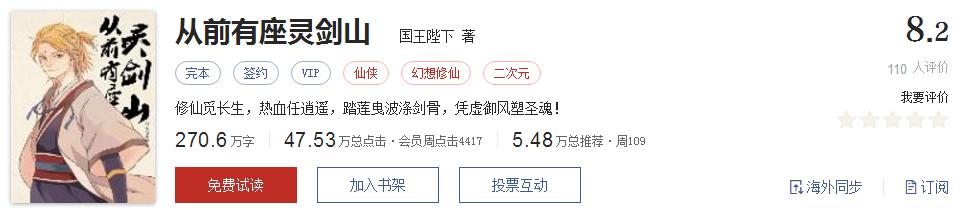 起点热门网络小说排行,起点文笔好9分以上的小说
