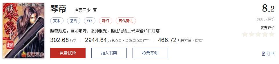 难以超越的网络小说神作,小说十五部经典神作