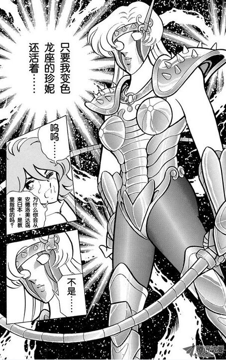 最没存在感的圣斗士星座排行,圣斗士88星座里的四个特殊星座