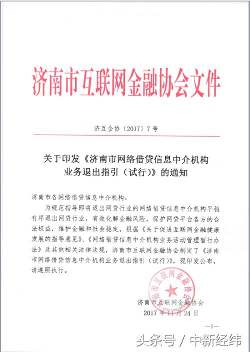 加强监管小贷平台面临清退,网上小贷加强监管