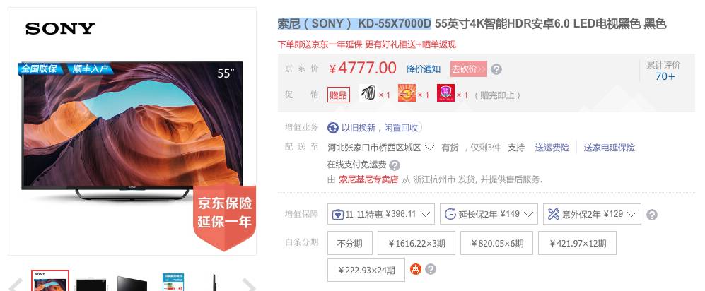 索尼电视65寸价格最低是哪个型号,索尼55寸电视哪个型号好一点