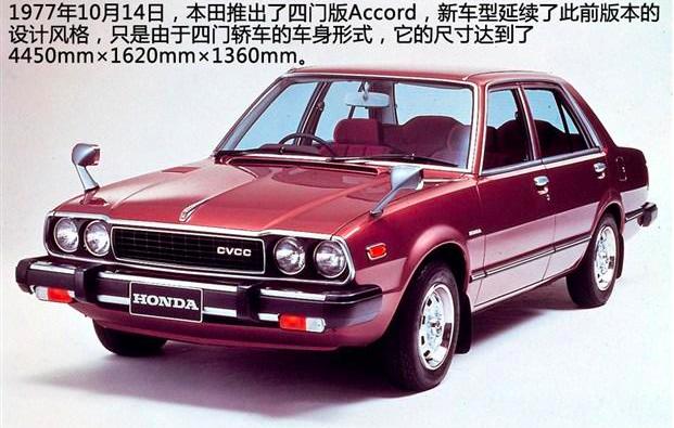 本田雅阁最经典是哪一款,本田雅阁最经典的是哪一款