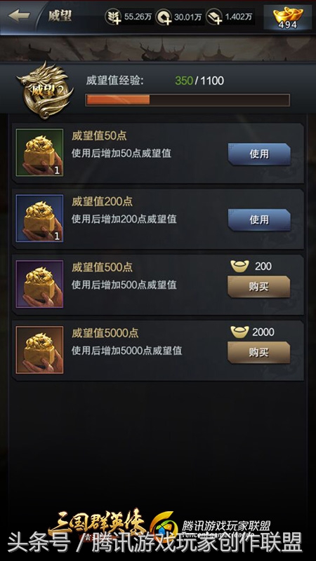 威武霸气系统,威武解析微课