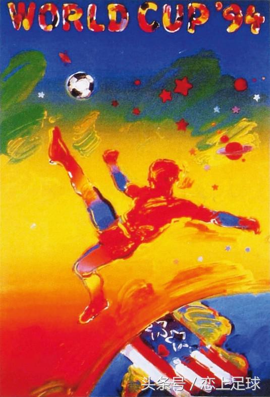 历届世界杯海报大回顾,各届世界杯图案logo