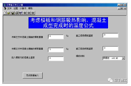 防水混凝土的养护有哪些注意事项,冬季工程防水施工混凝土养护口诀