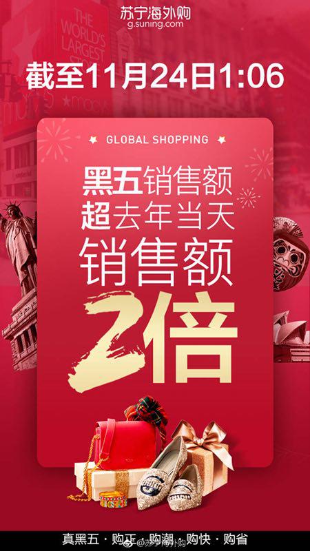 苏宁4秒成交额破亿,苏宁家电双11开门红