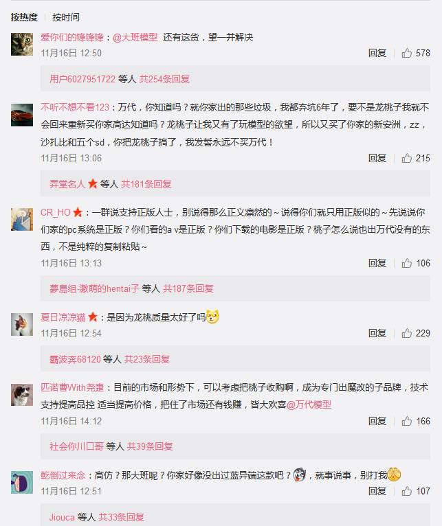 买到万代假货怎么打假,万代投诉教程