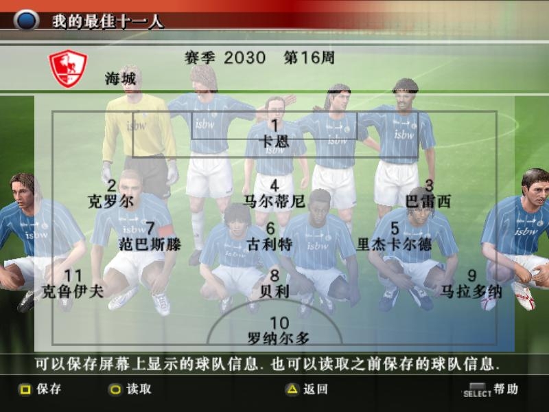 实况足球8罗纳尔多转会,实况8超级联赛进球数