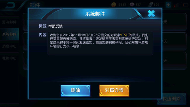 王者荣耀举报对手送人头可以吗,王者荣耀举报队友不成功再次举报