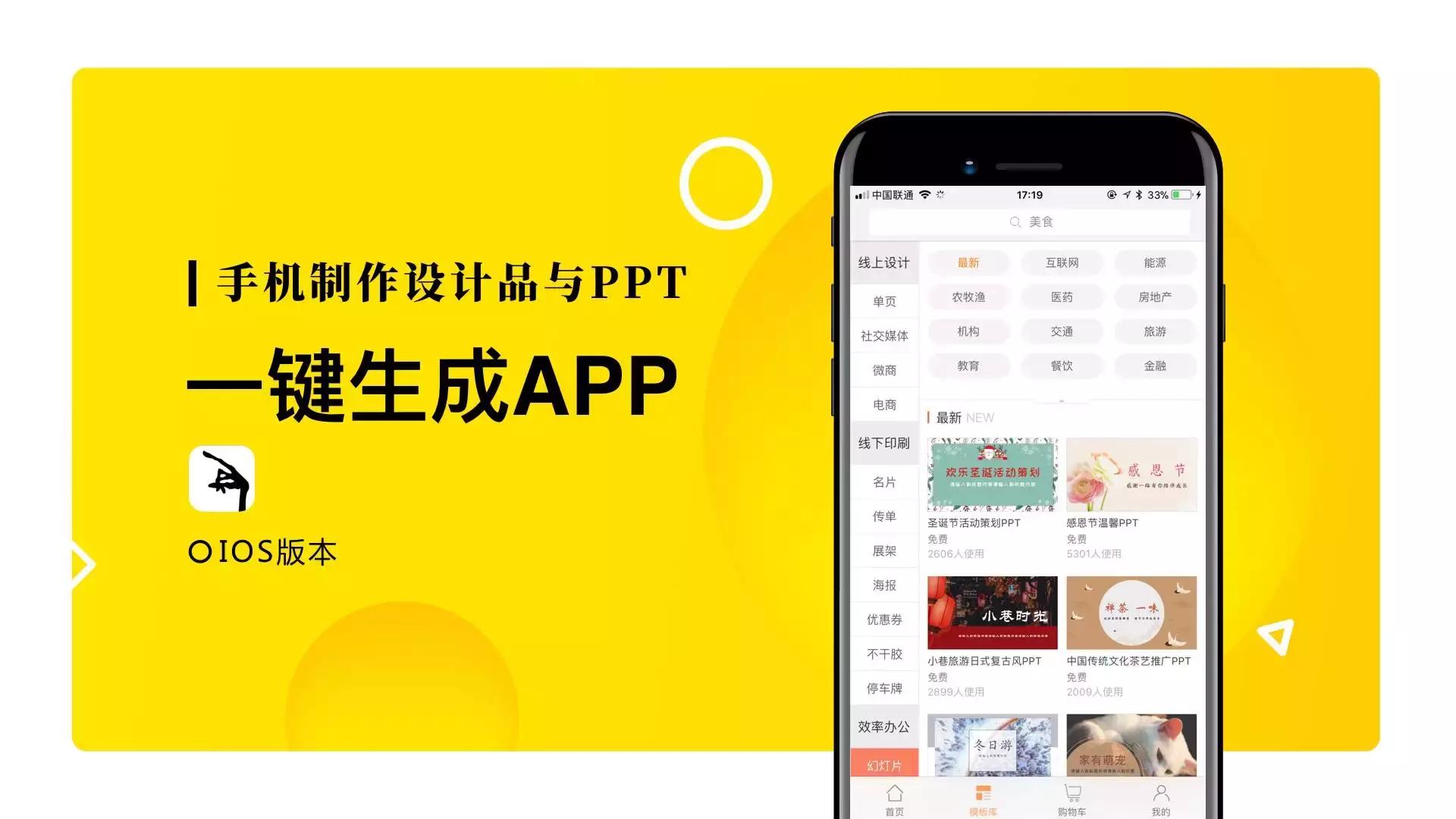 app运营必备工具,工具类平台产品和运营类平台产品