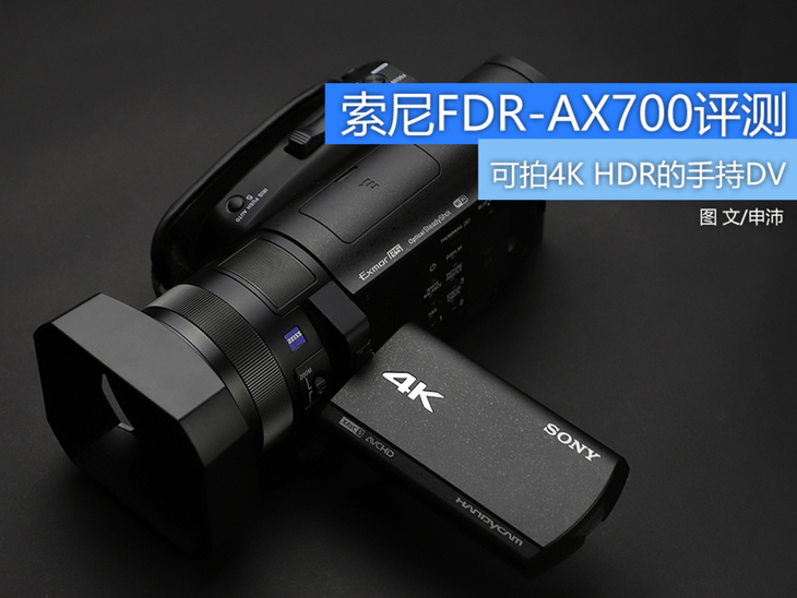 索尼ax7004k摄录一体机,索尼摄像机4kax700值得购买吗