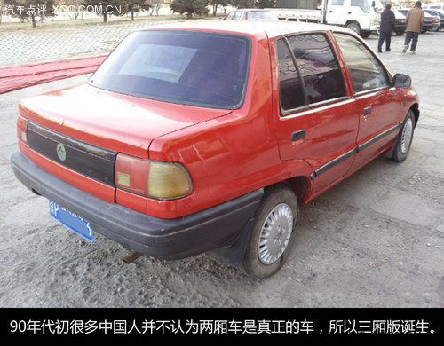 国民夏利车,一代经典夏利神车