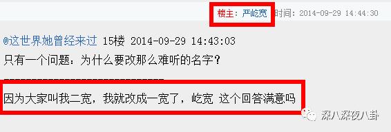 老婆买红薯都能上热搜，严宽为毛还不红？情商低在哪儿都不好混啊