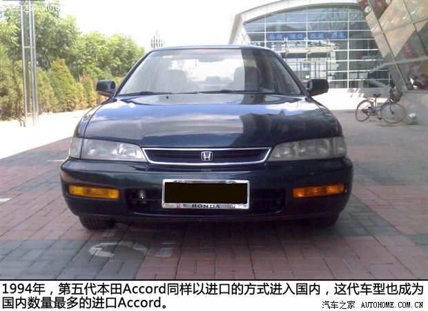 本田雅阁最经典是哪一款,本田雅阁最经典的是哪一款