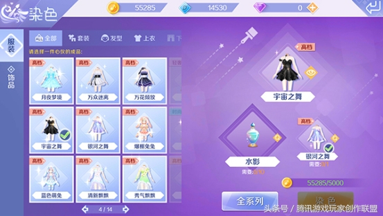 qq炫舞手游蜕变服饰怎么获得,qq炫舞游戏工坊所有打造臻品衣服