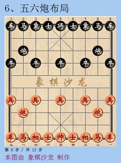 象棋布局精要51集全,4分钟学会的象棋布局