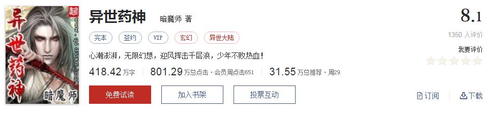 网络小说5大神作,500部精品网络小说神作集合