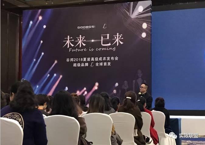 实效联盟携手超级女装品牌全球首发式,现场狂签527新客户