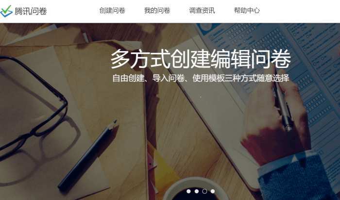 在线问卷平台下半场，谁能征服未来市场？