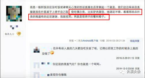 一位外卖小哥偷吃顾客的外卖,外卖小哥送餐会偷吃吗