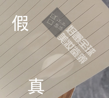 伊思红参套盒真假鉴定,伊思红参真假辨别图解