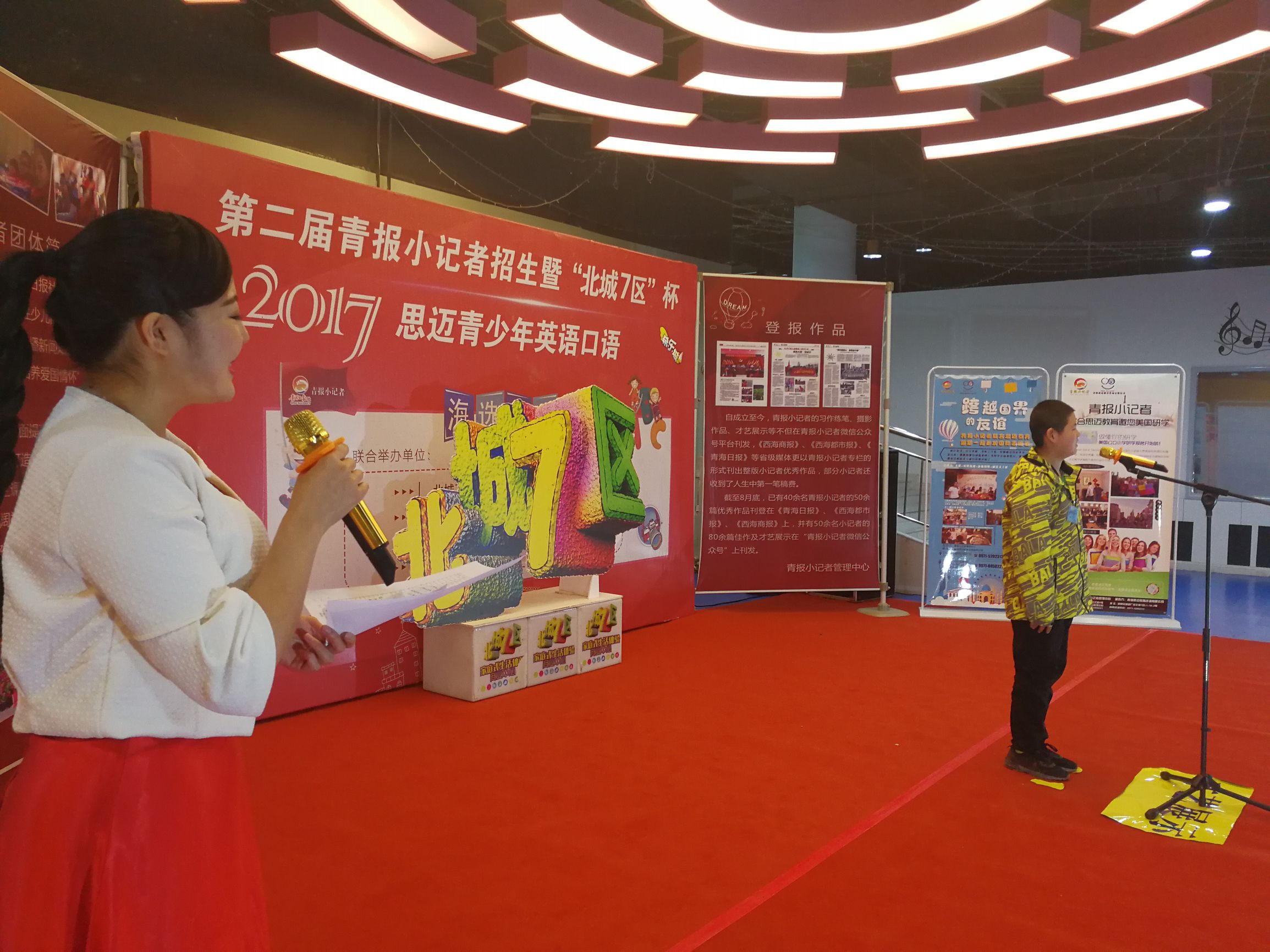 我的中国梦—“北城7区”杯2017思迈英语口语大赛复赛在西宁举行