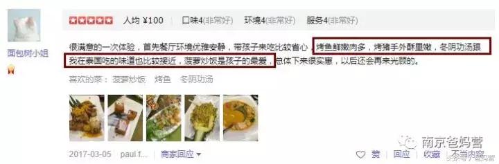 南京亲子餐厅户外,南京亲子餐厅