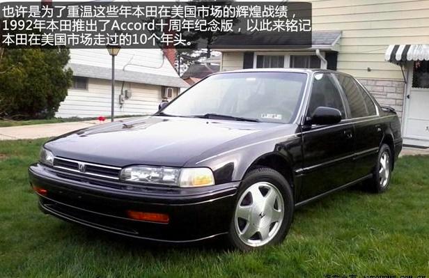 本田雅阁最经典是哪一款,本田雅阁最经典的是哪一款