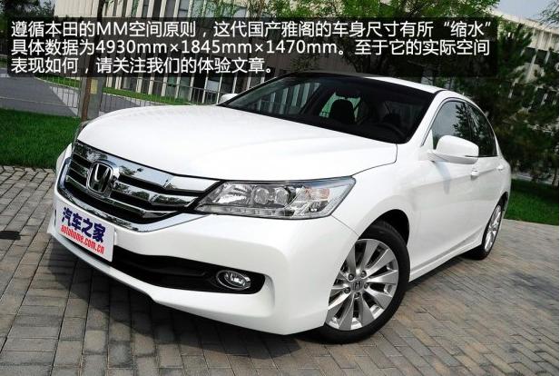 本田雅阁历代的车型变化,本田雅阁历代所有经典车型